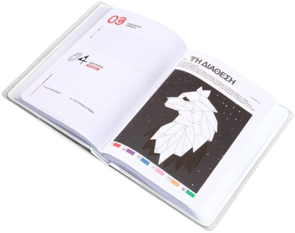 Be You Ημερολόγιο 25/26 (BE9ZJ001) (3)