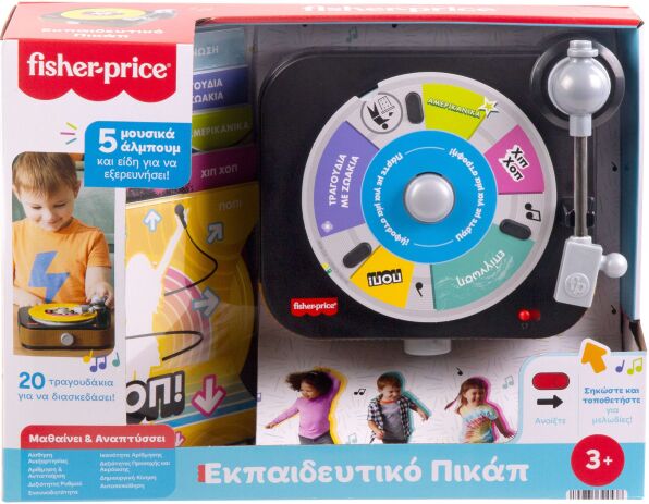 Fisher Price Πικάπ Με Δίσκους (JGX06) (0)