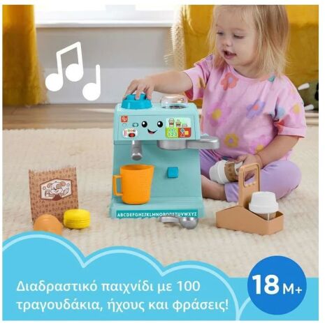 Fisher Price Laugh & Learn Εκπαιδευτική Καφετέρια (HYR99) (3)