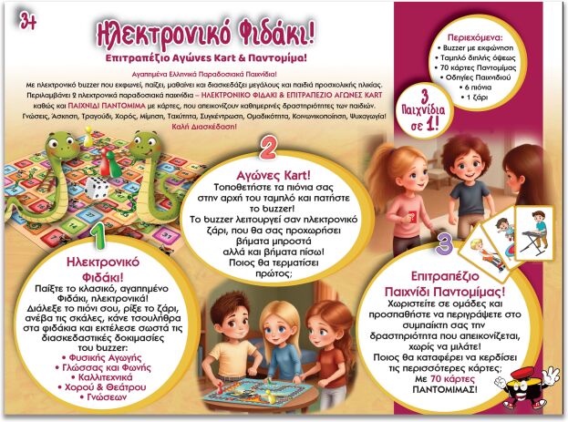 Ιδέα Ηλεκτρονικό Φιδάκι-Δεντρόσπιτο Buzzer (14746) (2)