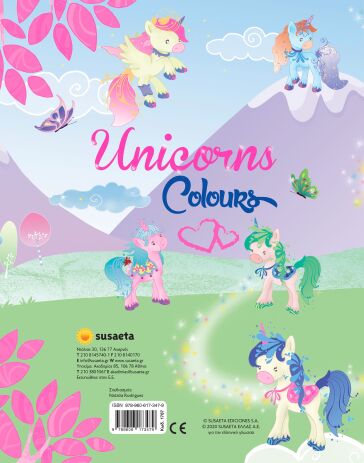 Unicorns Colours No 1 (1787) (1)