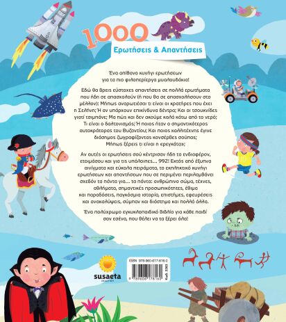 1000 Ερωτήσεις Και Απαντήσεις (2263) (1)