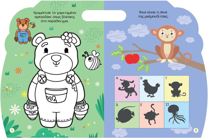 500+ Αυτοκόλλητα Και Δραστηριότητες 1 (2434) (1)