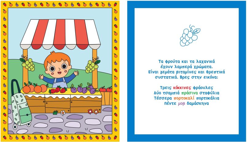 Χρώματα-Χρωματίζω Με Νερό (2533) (1)