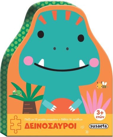 Μικρά Παζλ 1-Δεινόσαυροι (2665) (0)