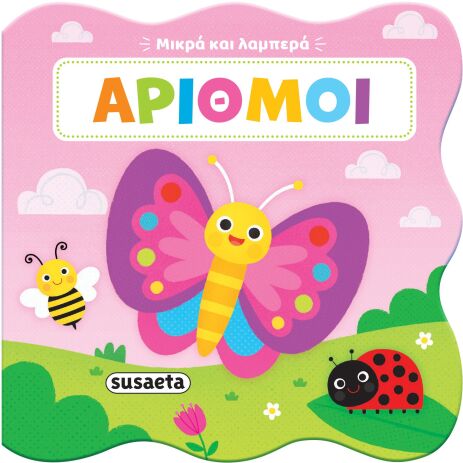 Μικρά Και Λαμπερά 3-Αριθμοί (2706) (0)
