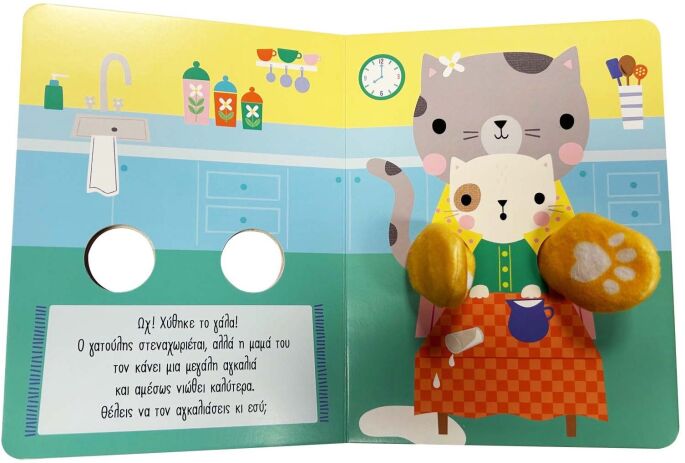 Αγκαλιάζω 1-Μεγάλη Αγκαλιά (2708) (1)