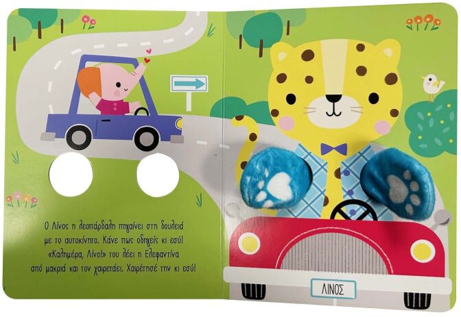 Αγκαλιάζω 2-Με Τα Χέρια Μου Μπορώ (2709) (1)