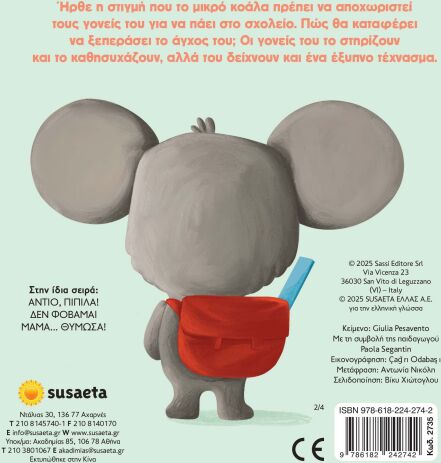 Μεγαλώνω Βήμα Βήμα 2-Πάω Σχολείο (2735) (1)