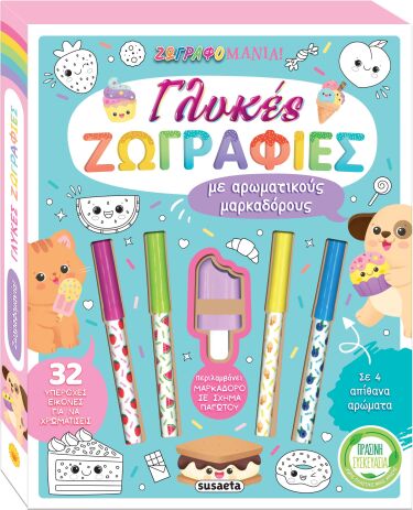 Ζωγραφομανία!-Γλυκές Ζωγραφιές Νο4 (2788) (0)