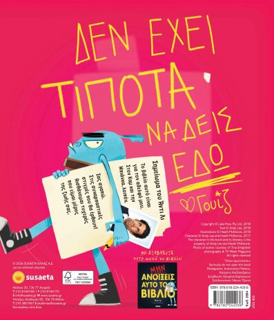 Σοβαρά Τώρα Μην Ανοίξεις Αυτό Το Βιβλίο (2864) (1)