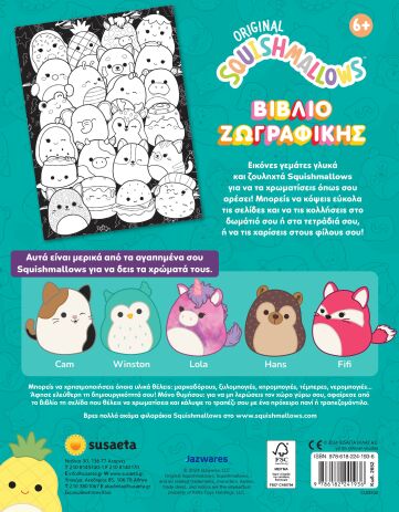 Squishmallows-Καλειδοσκόπιο Βιβλίο Ζωγραφικής (2652) (1)