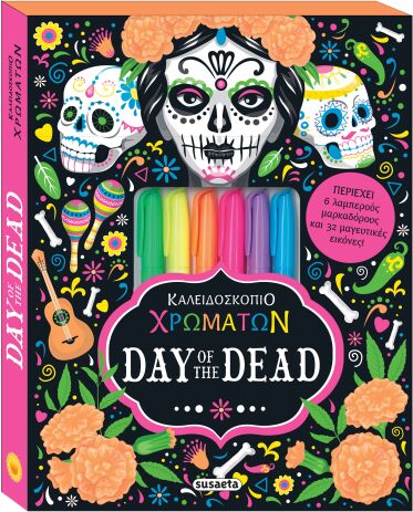 Day Of The Dead-Καλειδοσκόπιο Χρωμάτων Νο17 (2861) (0)