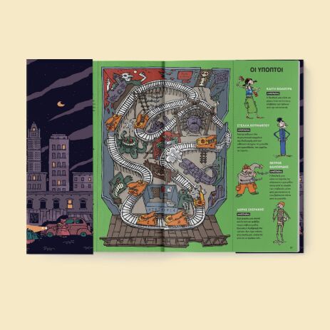 Γρίφοι Σε Κάθε Όροφο 1-Βρες Τον Ένοχο (13931) (2)