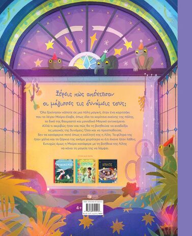 Μια Φορά Και Μια Σκούπα Μαγική (14401) (2)