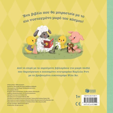 Πόσο Νυστάζω (14821) (3)