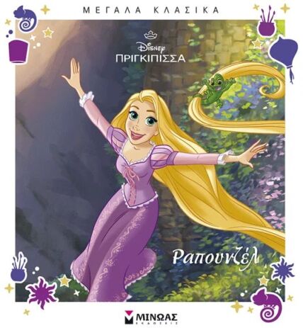 Disney Ραπουνζέλ-Η Ιστορία (61460) (0)