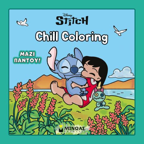 Chill Coloring-Lilo & Stitch (61461) (0)