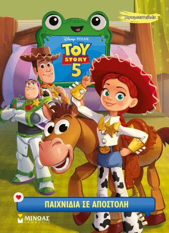 Disney Toy Story 5-Παιχνίδια Σε Αποστολή-Χρωμοπινελιές (61492) (0)