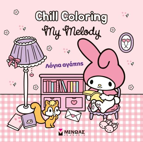 Chill Coloring-Melody (77057) (0)