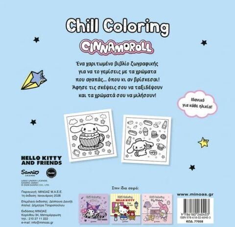 Chill Coloring-Cinnamoroll (77058) (1)
