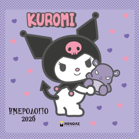 Ημερολόγιο Τοίχου Kuromi 2026 (77048) (0)