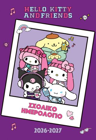 Hello Kitty & Friends Σχολικό Ημερολόγιο 2026-2027 (77061) (0)