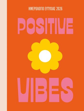 Ημερολόγιο Ευτυχία 2026 (90622) (0)