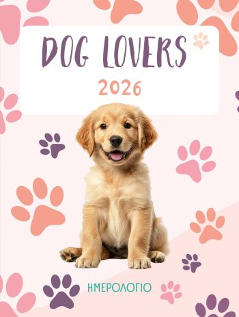 Ημερολόγιο Dog Lovers 2026 (90628) (0)