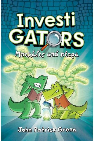 Μπελάδες Από Πέτρα-Investigators No5 (22832) (0)