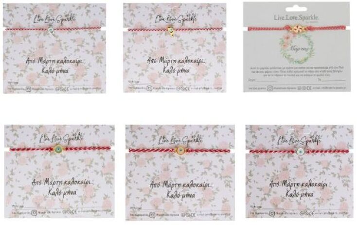 Μαρτάκι Με Μοτίφ X-Large-6 Σχέδια (CMB300R) (0)