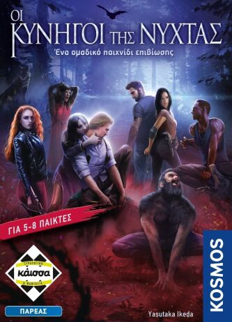 Επιτραπέζιο Οι Κυνηγοί Της Νύχτας (KA114503) (0)