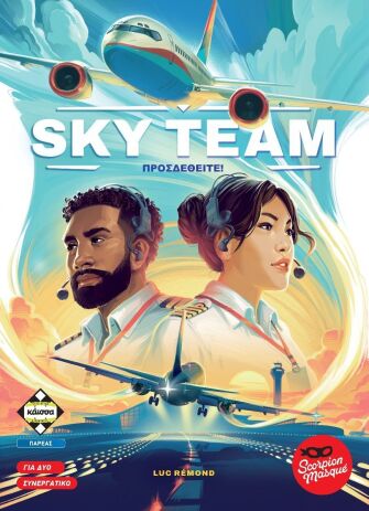 Επιτραπέζιο Sky Team-Προσδεθείτε! (KA114947) (0)