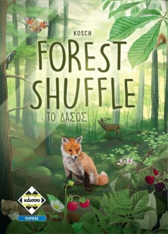 Επιτραπέζιο Forest Shuffle-Το Δάσος (KA115055) (0)