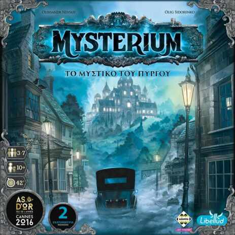 Επιτραπέζιο Mysterium Refresh (KA115206) (0)
