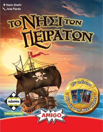 Επιτραπέζιο Το Νησί Των Πειρατών Refresh (KA115470) (0)