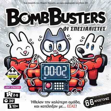 Επιτραπέζιο Bomb Busters (KA115579) (0)