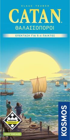 Επιτραπέζιο Catan-Θαλασσοπόροι Επέκταση Για 5-6 Παίκτες (KA115753) (0)