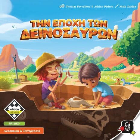 Επιτραπέζιο Την Εποχή Των Δεινοσαύρων (KA115876) (0)