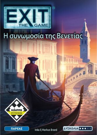 Επιτραπέζιο Exit-Η Συνωμοσία Της Βενετίας (KA115906) (0)