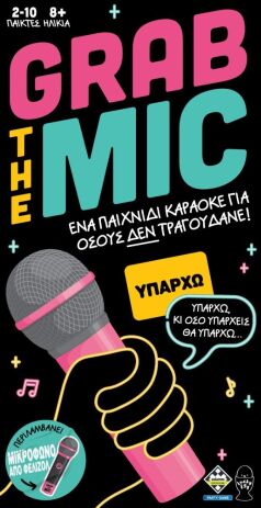 Επιτραπέζιο Grab The Mic (KA115920) (0)