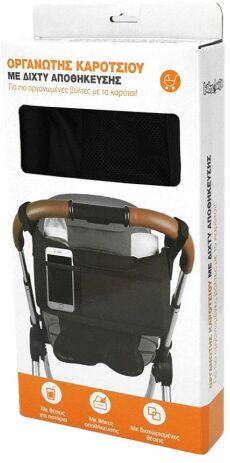 Babywise Οργανωτής Καροτσιού Με Δίχτυ Αποθήκευσης (BW008) (1)