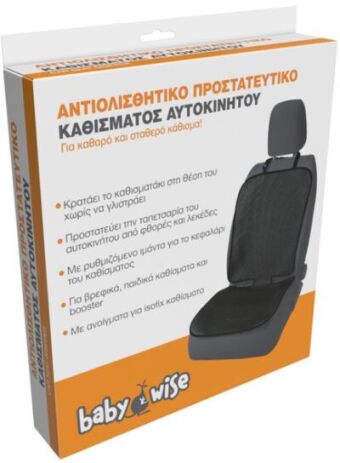 Babywise Αντιολισθητικό Προστατευτικό Καθίσματος Αυτοκινήτου (BW086) (1)