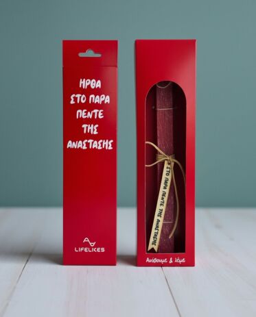 Λαμπάδα Lifelikes Στο Παρά Πέντε Σε Κουτί (04.21.00.000.7207) (0)