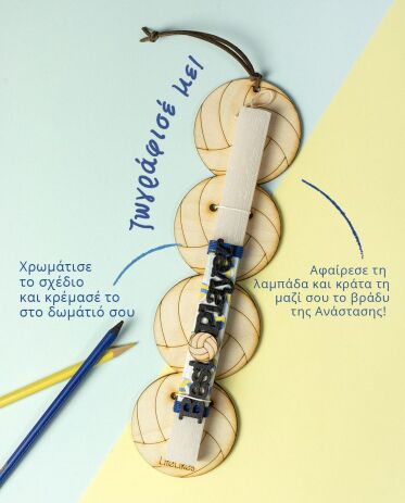 Λαμπάδα Lifelikes Volley (04.21.00.601.1849) (1)