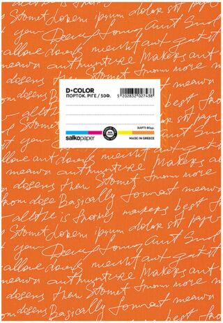 Salko Τετράδιο D-Color Πορτοκαλί Ριγέ 17X25 50 Φύλλων (2743) (0)