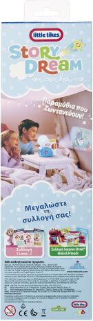 Little Tikes Story Dream Machine Συλλογή Καρχαρίες (174698G) (4)