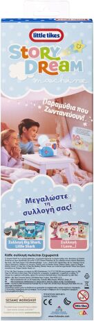Little Tikes Story Dream Machine Συλλογή Sesame Street Elmo & Φίλοι (174773G) (4)