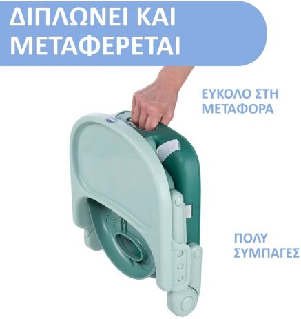 Chicco Κάθισμα Φαγητού Για Καρέκλα Pocket Snack Sage/76 (P05-79340-76-01) (4)
