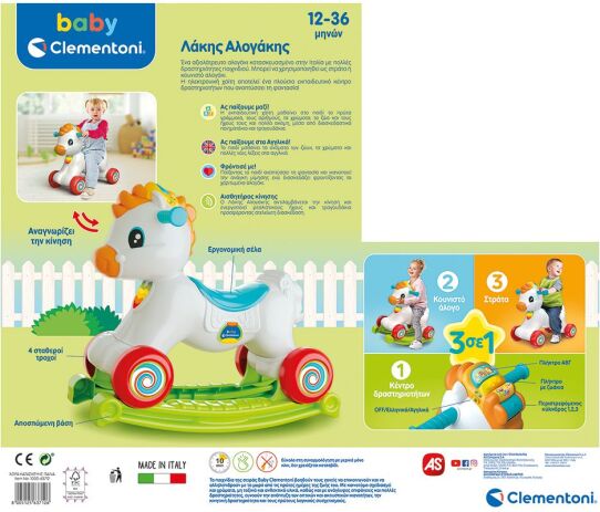 Baby Clementoni Λάκης Αλογάκης (1000-63712) (4)